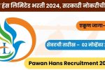 Pawan Hans Recruitment 2024: पवन हंस लिमिटेड भरती २०२४, सरकारी नोकरीची संधी