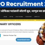 SBI PO Recruitment 2024: 600 प्रोबेशनरी ऑफिसर पदांसाठी नोंदणी सुरू, जाणून घ्या सविस्तर माहिती!