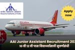 AAI Junior Assistant Recruitment 2024: १० वी १२ वी पास विद्यार्थ्यांसाठी सुवर्णसंधी