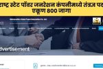 Mahagenco Recruitment: महाराष्ट्र स्टेट पॉवर जनरेशन कंपनीत सुवर्णसंधी - तंत्रज्ञ पदांसाठी ८०० जागा उपलब्ध!