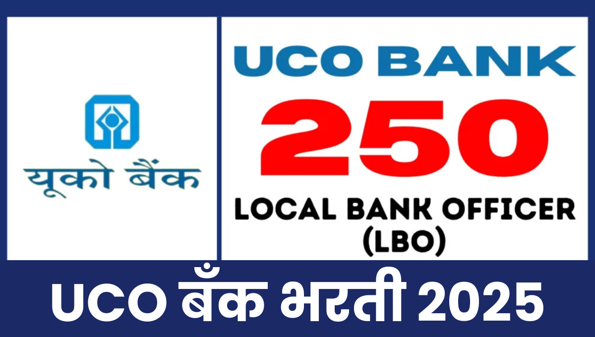 UCO Bank Recruitment 2025: 250 स्थानिक बँक अधिकारी पदांसाठी अर्ज सुरू, सर्व माहिती जाणून घ्या