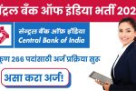 Central Bank Of India Recruitment 2025: सेंट्रल बँक ऑफ इंडिया भर्ती 2025, तुमच्या बँकिंग करिअरसाठी सुवर्णसंधी!