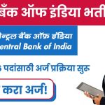 Central Bank Of India Recruitment 2025: सेंट्रल बँक ऑफ इंडिया भर्ती 2025, तुमच्या बँकिंग करिअरसाठी सुवर्णसंधी!