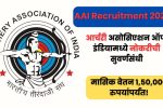 AAI Recruitment 2025: आर्चरी असोसिएशन ऑफ इंडियामध्ये नोकरीची सुवर्णसंधी, मासिक वेतन 1,50,000 रुपयांपर्यंत!