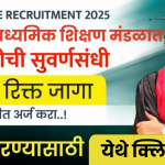 CBSE Recruitment 2025: अधीक्षक आणि कनिष्ठ सहाय्यक पदांसाठी संधी, cbse.nic.in वर करा अर्ज